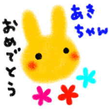 "AKI-chan" only name stamp sticker #9643466