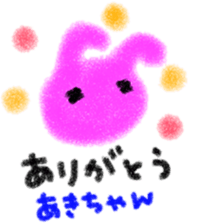 "AKI-chan" only name stamp sticker #9643467