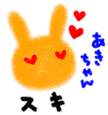 "AKI-chan" only name stamp sticker #9643469