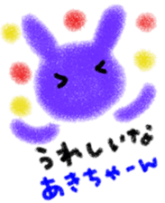 "AKI-chan" only name stamp sticker #9643470