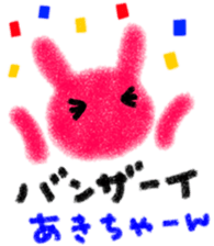 "AKI-chan" only name stamp sticker #9643473