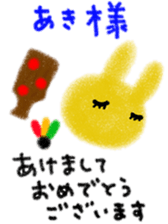 "AKI-chan" only name stamp sticker #9643484