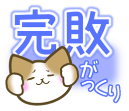 Message of the brown cat sticker #9643859