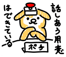 Pochi with powerful authority sticker #9643989