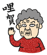 Grandma Says (Hokkien version) #New sticker #9644288