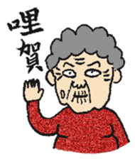 Grandma Says (Hokkien version) #New sticker #9644288