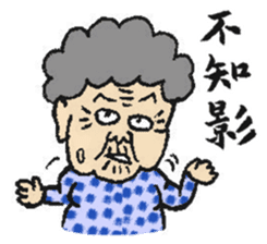 Grandma Says (Hokkien version) #New sticker #9644291