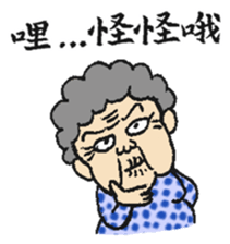 Grandma Says (Hokkien version) #New sticker #9644293