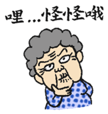 Grandma Says (Hokkien version) #New sticker #9644293