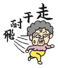 Grandma Says (Hokkien version) #New sticker #9644295