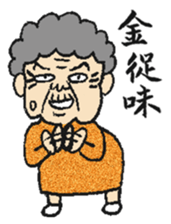Grandma Says (Hokkien version) #New sticker #9644296