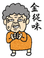 Grandma Says (Hokkien version) #New sticker #9644296