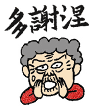 Grandma Says (Hokkien version) #New sticker #9644298