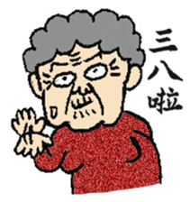 Grandma Says (Hokkien version) #New sticker #9644299