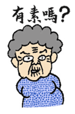 Grandma Says (Hokkien version) #New sticker #9644304