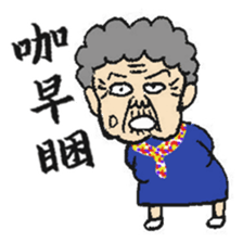 Grandma Says (Hokkien version) #New sticker #9644308