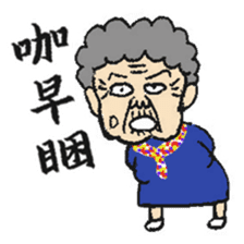 Grandma Says (Hokkien version) #New sticker #9644308