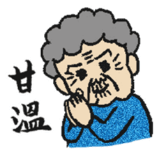 Grandma Says (Hokkien version) #New sticker #9644311