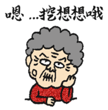 Grandma Says (Hokkien version) #New sticker #9644313