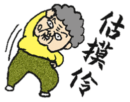 Grandma Says (Hokkien version) #New sticker #9644314