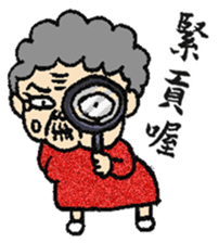 Grandma Says (Hokkien version) #New sticker #9644315