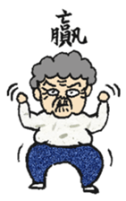 Grandma Says (Hokkien version) #New sticker #9644319