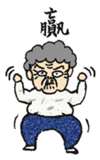 Grandma Says (Hokkien version) #New sticker #9644319