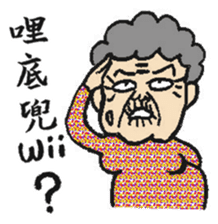 Grandma Says (Hokkien version) #New sticker #9644320