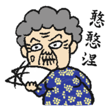 Grandma Says (Hokkien version) #New sticker #9644322