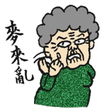 Grandma Says (Hokkien version) #New sticker #9644323