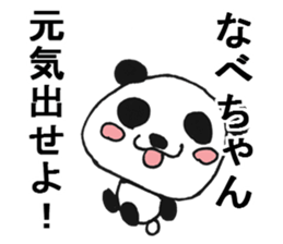 WA.TA.NA.BE Sticker sticker #9644335