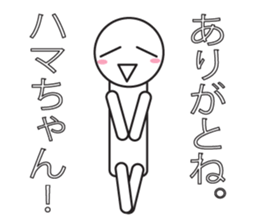 The crazy about Hama! sticker #9644492