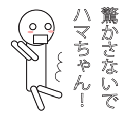 The crazy about Hama! sticker #9644504