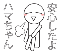 The crazy about Hama! sticker #9644505