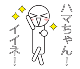 The crazy about Hama! sticker #9644507