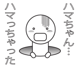 The crazy about Hama! sticker #9644517