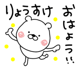 Kumatao sticker, Ryousuke [Ryosuke]. sticker #9645728
