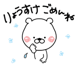 Kumatao sticker, Ryousuke [Ryosuke]. sticker #9645731