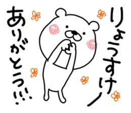Kumatao sticker, Ryousuke [Ryosuke]. sticker #9645732