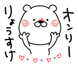 Kumatao sticker, Ryousuke [Ryosuke]. sticker #9645736