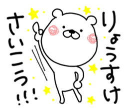 Kumatao sticker, Ryousuke [Ryosuke]. sticker #9645738