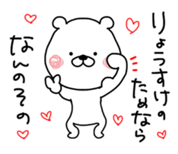 Kumatao sticker, Ryousuke [Ryosuke]. sticker #9645739