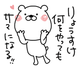 Kumatao sticker, Ryousuke [Ryosuke]. sticker #9645744