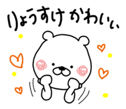 Kumatao sticker, Ryousuke [Ryosuke]. sticker #9645745
