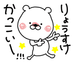 Kumatao sticker, Ryousuke [Ryosuke]. sticker #9645747