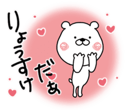 Kumatao sticker, Ryousuke [Ryosuke]. sticker #9645748