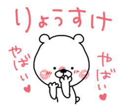 Kumatao sticker, Ryousuke [Ryosuke]. sticker #9645758