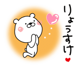 Kumatao sticker, Ryousuke [Ryosuke]. sticker #9645763