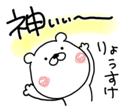 Kumatao sticker, Ryousuke [Ryosuke]. sticker #9645765