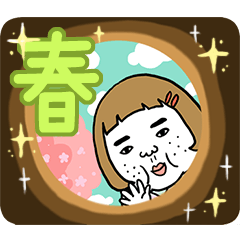 Ugly but charming woman spring version.